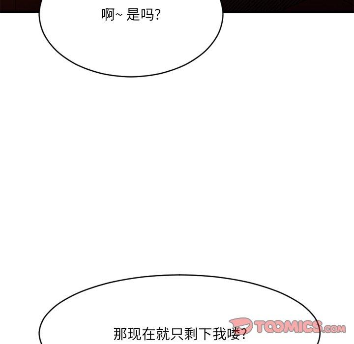 Desire Food Chain Raw Chapter 21 Page 60