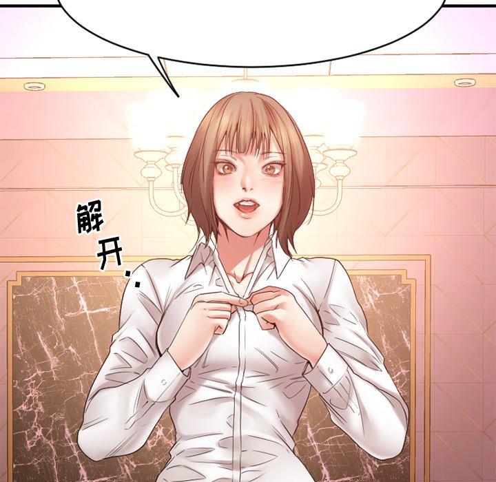 Desire Food Chain Raw Chapter 21 Page 61