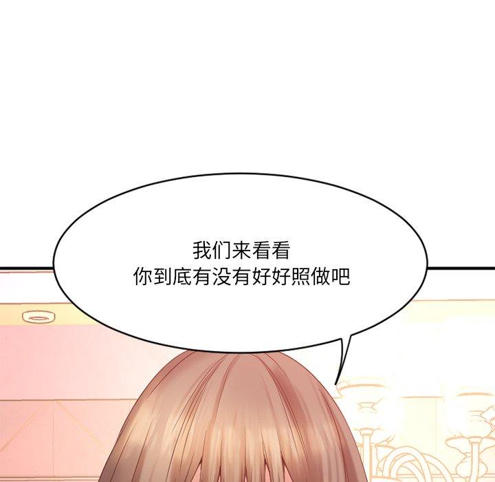 Desire Food Chain Raw Chapter 21 Page 64