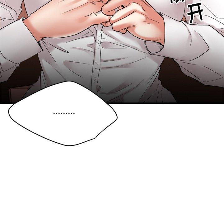 Desire Food Chain Raw Chapter 21 Page 66