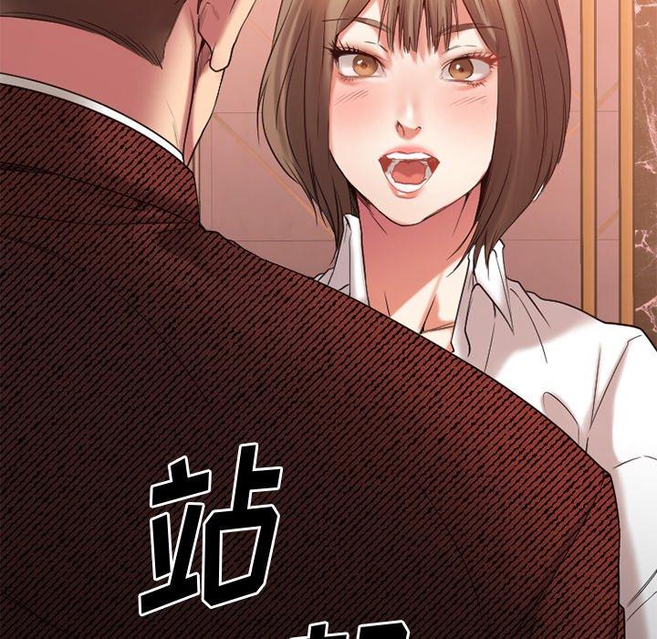Desire Food Chain Raw Chapter 21 Page 68