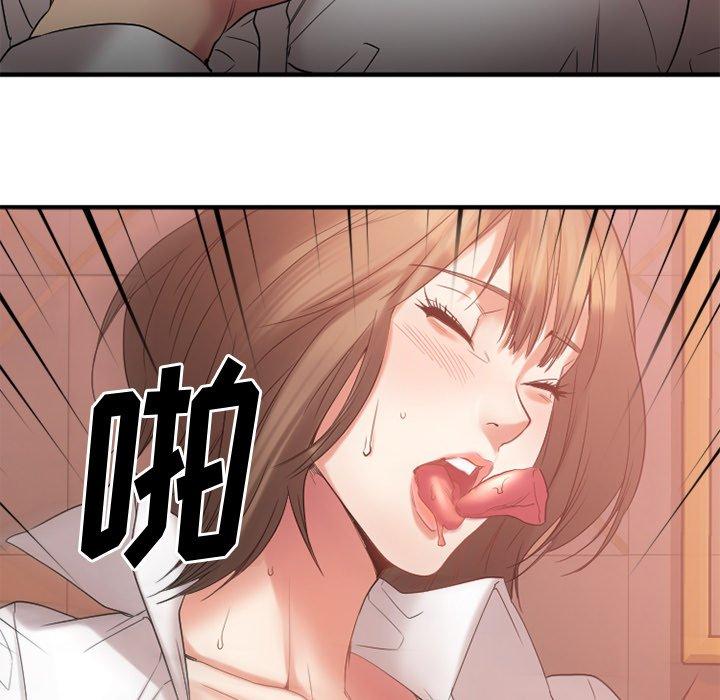Desire Food Chain Raw Chapter 21 Page 74