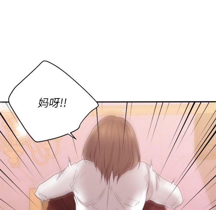 Desire Food Chain Raw Chapter 21 Page 78