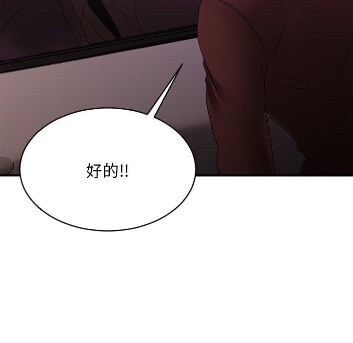 Desire Food Chain Raw Chapter 21 Page 8