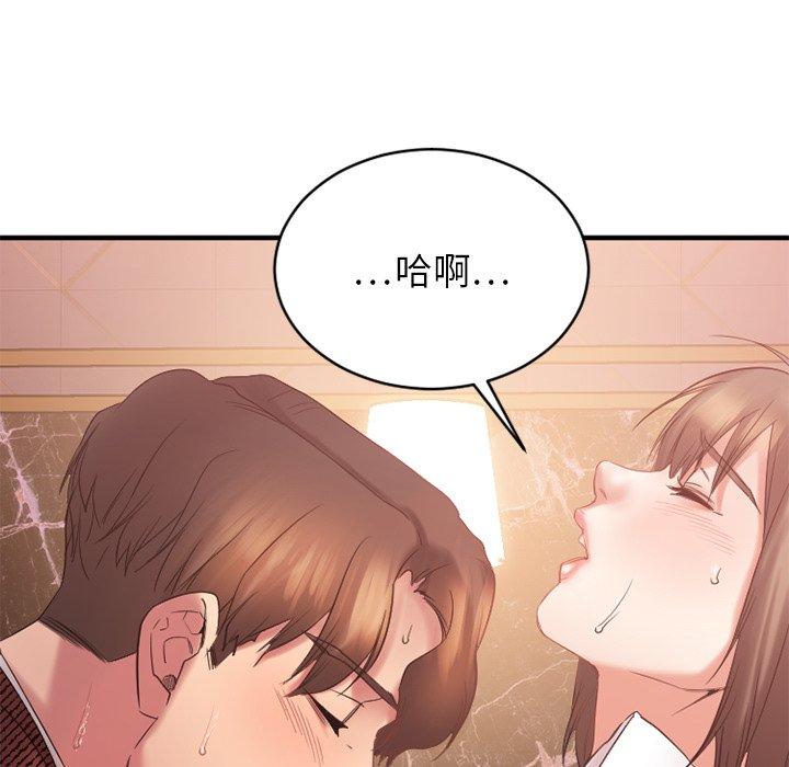 Desire Food Chain Raw Chapter 21 Page 87