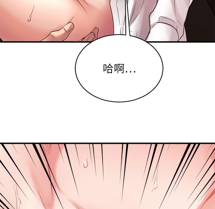 Desire Food Chain Raw Chapter 21 Page 89