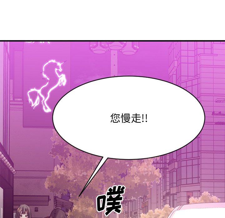 Desire Food Chain Raw Chapter 21 Page 9