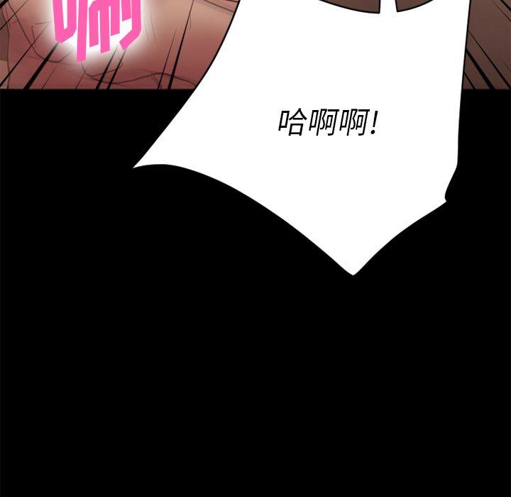 Desire Food Chain Raw Chapter 21 Page 91