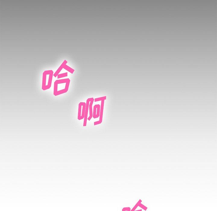 Desire Food Chain Raw Chapter 21 Page 94