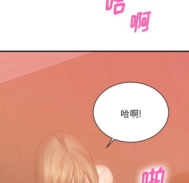 Desire Food Chain Raw Chapter 21 Page 95