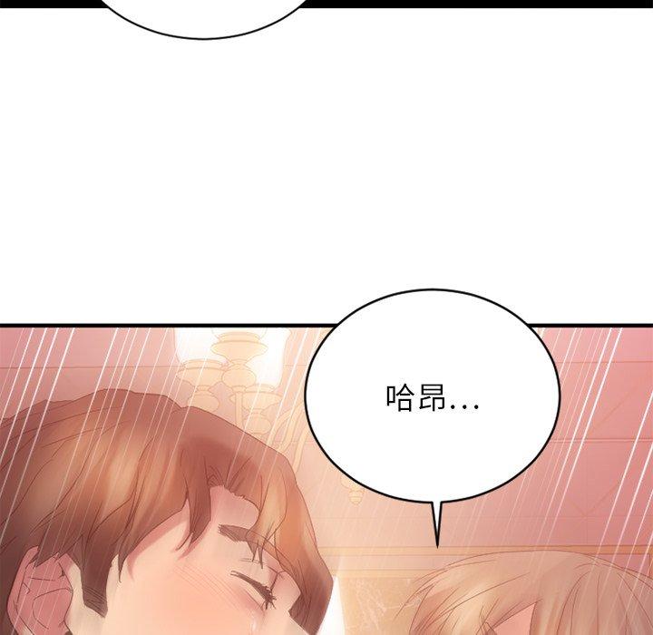 Desire Food Chain Raw Chapter 21 Page 98