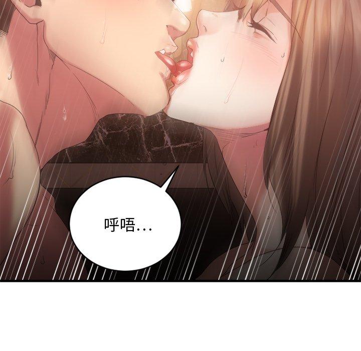 Desire Food Chain Raw Chapter 21 Page 99