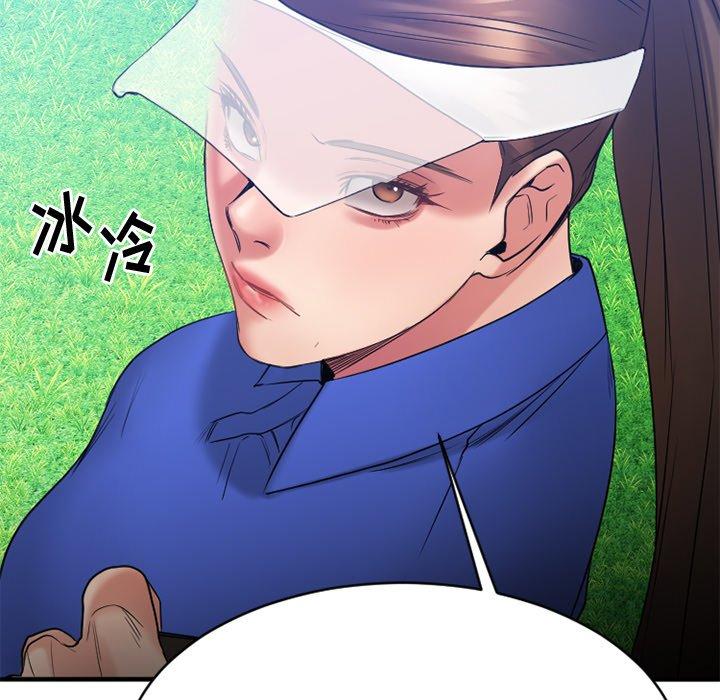 Desire Food Chain Raw Chapter 22 Page 100