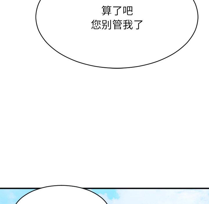 Desire Food Chain Raw Chapter 22 Page 101