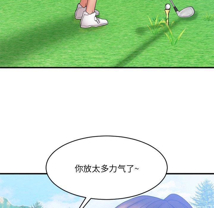 Desire Food Chain Raw Chapter 22 Page 108