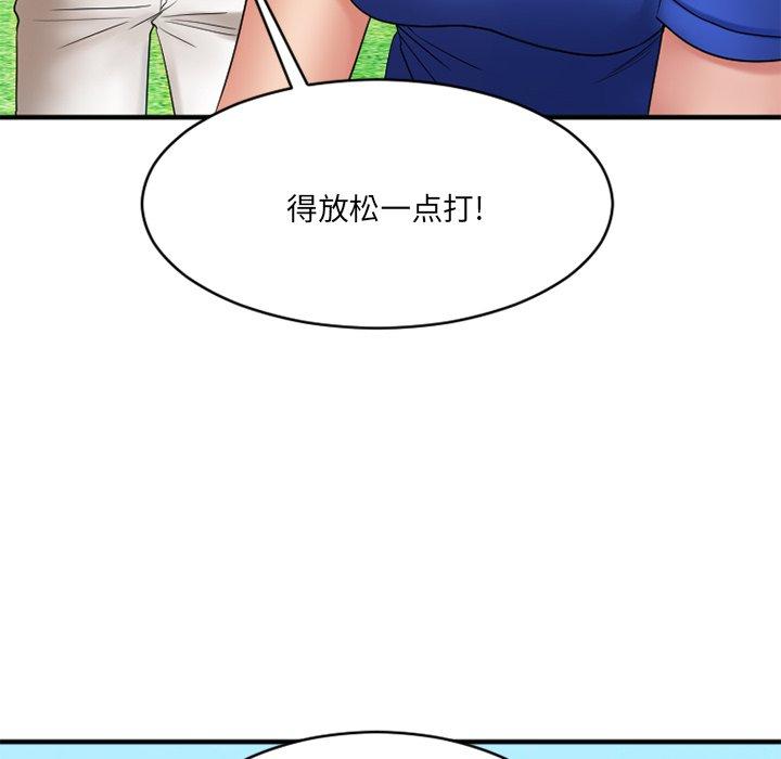 Desire Food Chain Raw Chapter 22 Page 110