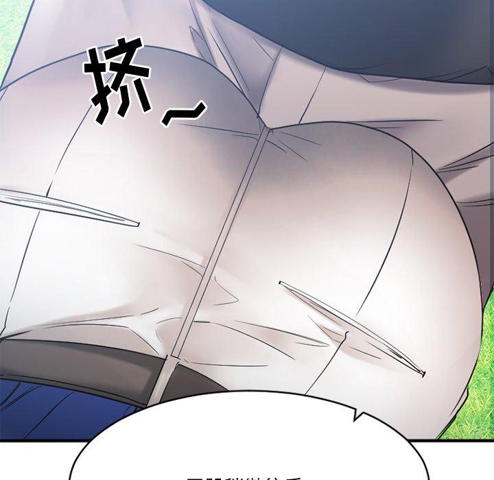 Desire Food Chain Raw Chapter 22 Page 116