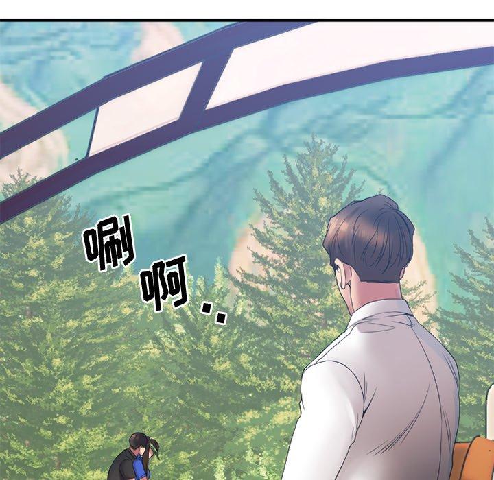 Desire Food Chain Raw Chapter 22 Page 120