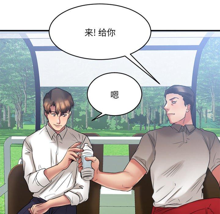 Desire Food Chain Raw Chapter 22 Page 122