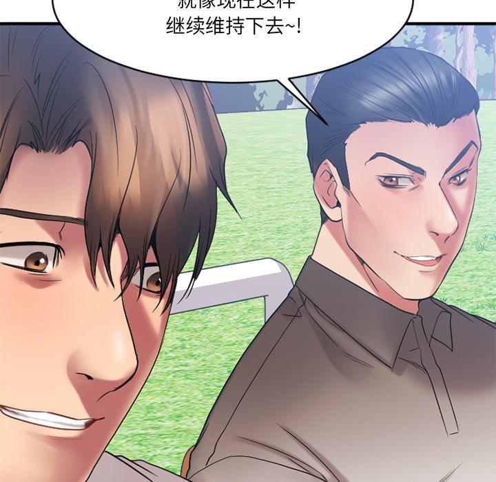 Desire Food Chain Raw Chapter 22 Page 126
