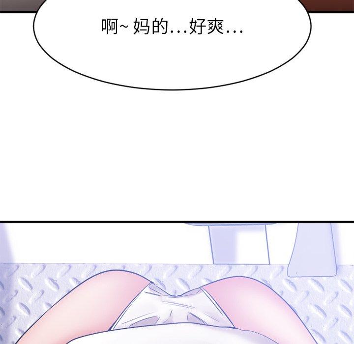 Desire Food Chain Raw Chapter 22 Page 136