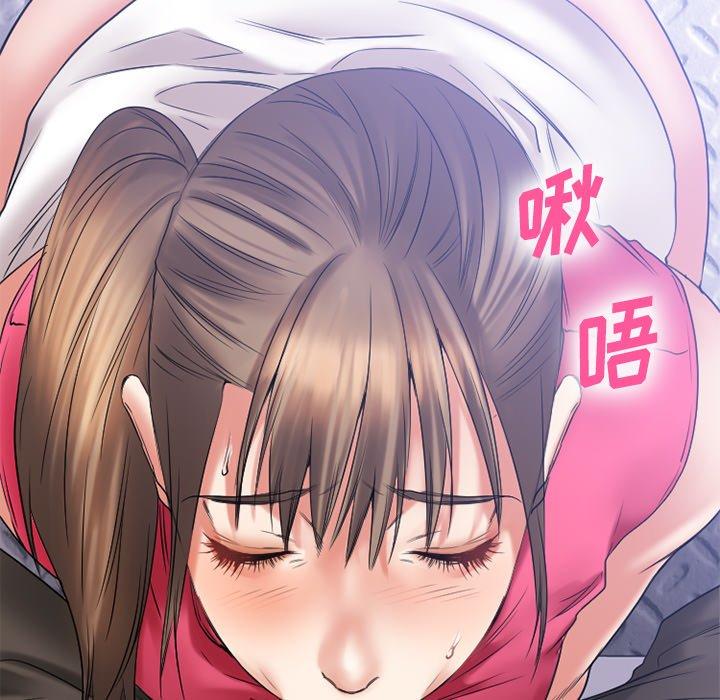 Desire Food Chain Raw Chapter 22 Page 137