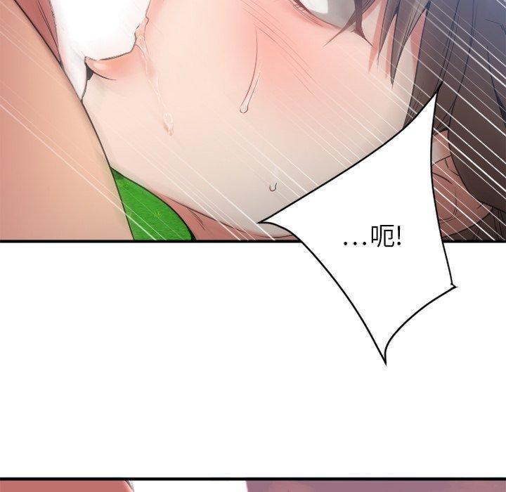 Desire Food Chain Raw Chapter 22 Page 144