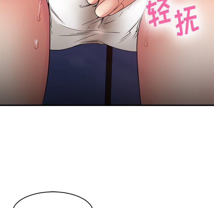 Desire Food Chain Raw Chapter 22 Page 15