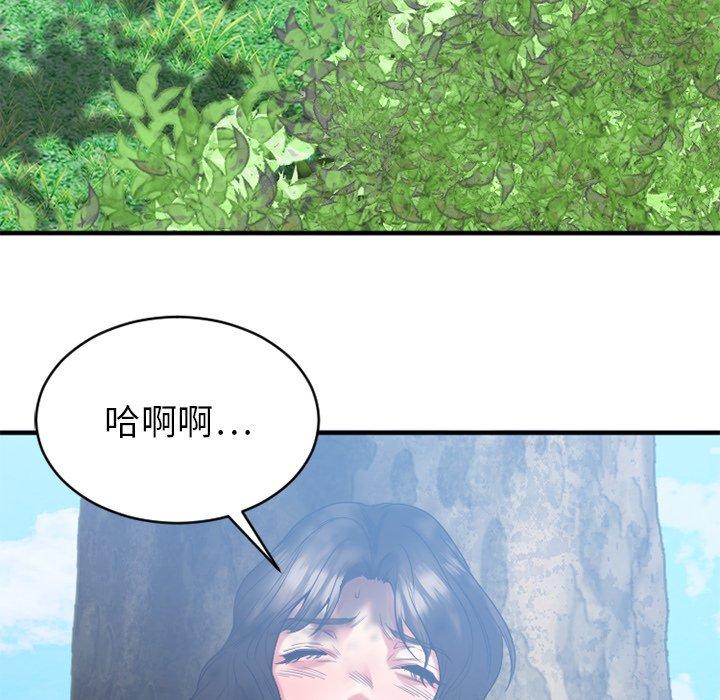Desire Food Chain Raw Chapter 22 Page 150