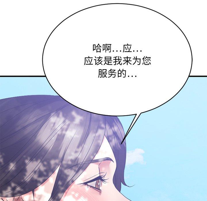 Desire Food Chain Raw Chapter 22 Page 155