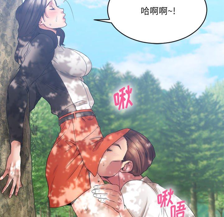 Desire Food Chain Raw Chapter 22 Page 159