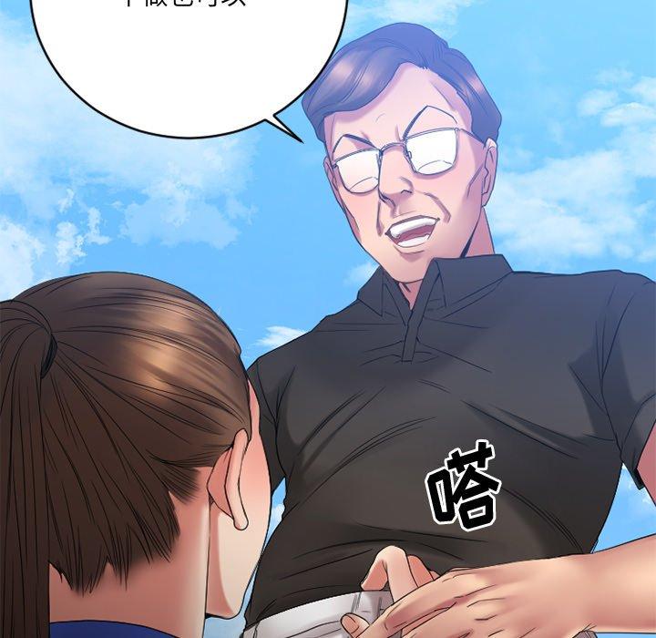 Desire Food Chain Raw Chapter 22 Page 165
