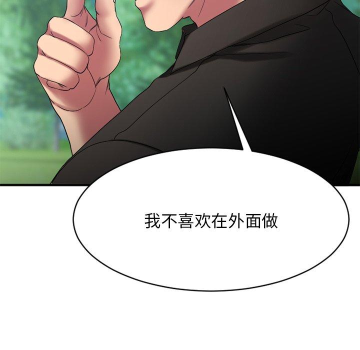 Desire Food Chain Raw Chapter 22 Page 168