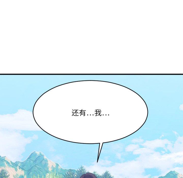 Desire Food Chain Raw Chapter 22 Page 169