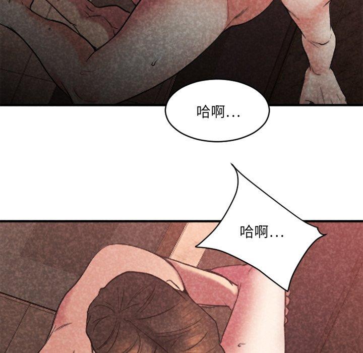 Desire Food Chain Raw Chapter 22 Page 17