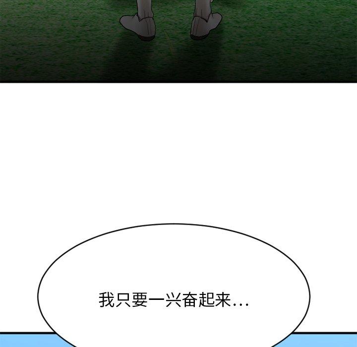 Desire Food Chain Raw Chapter 22 Page 171