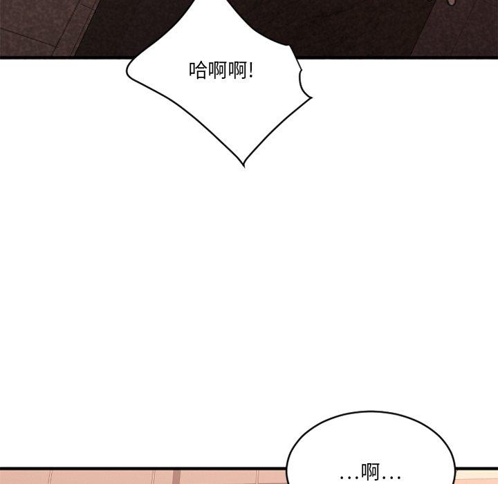 Desire Food Chain Raw Chapter 22 Page 19