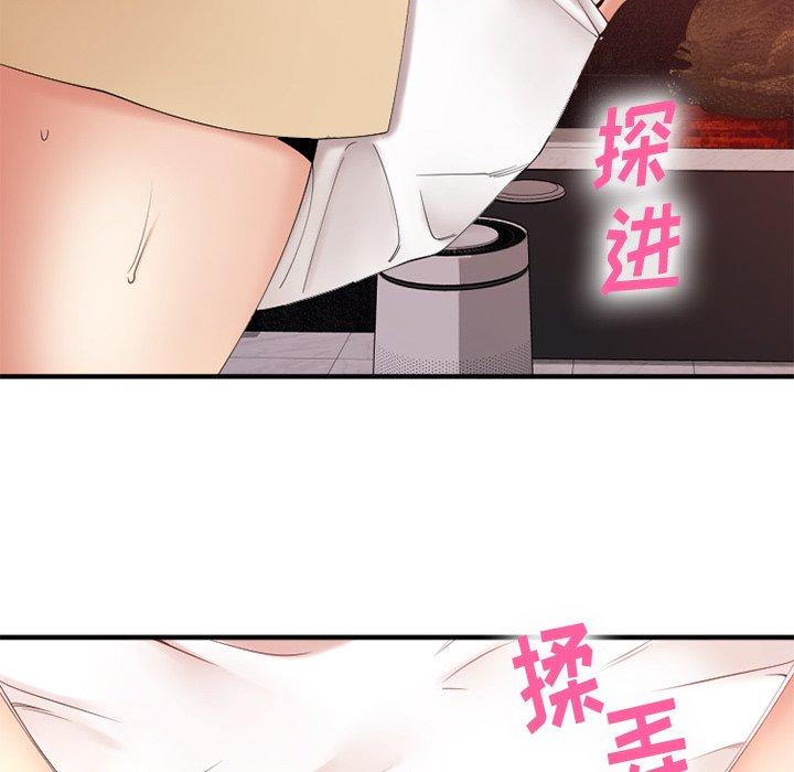 Desire Food Chain Raw Chapter 22 Page 23