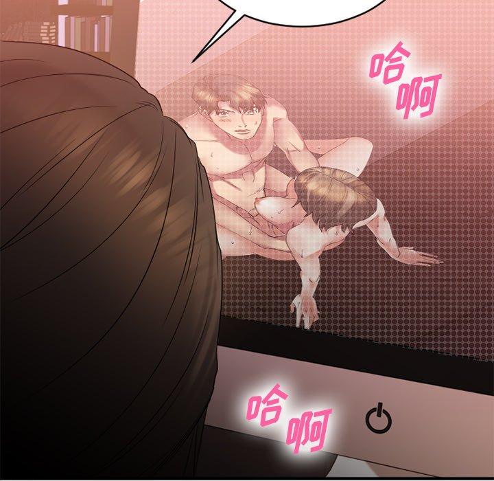 Desire Food Chain Raw Chapter 22 Page 26