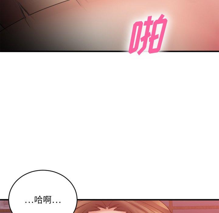 Desire Food Chain Raw Chapter 22 Page 29