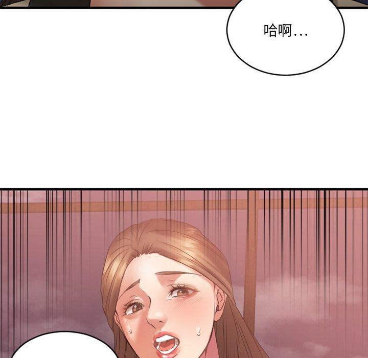 Desire Food Chain Raw Chapter 22 Page 31