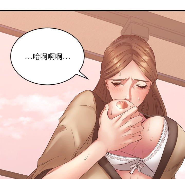 Desire Food Chain Raw Chapter 22 Page 34
