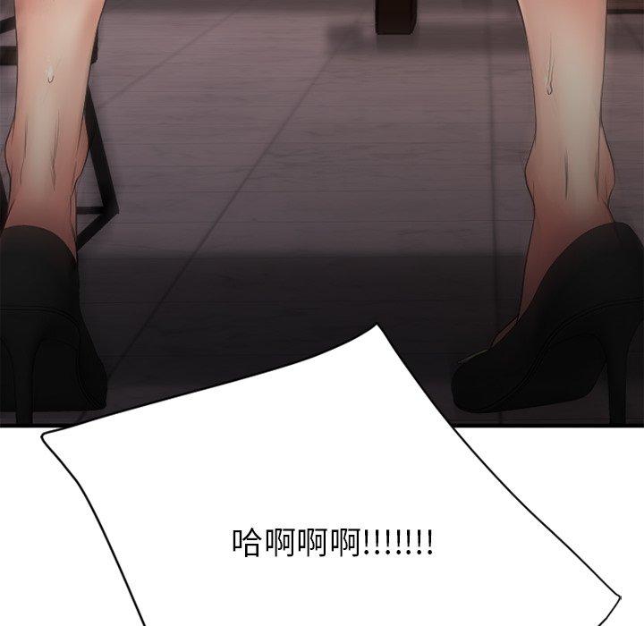 Desire Food Chain Raw Chapter 22 Page 41