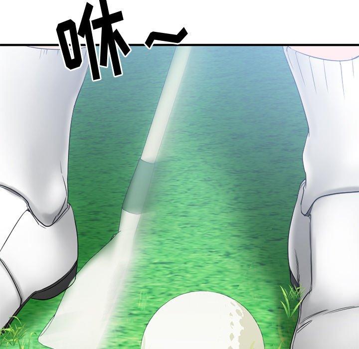 Desire Food Chain Raw Chapter 22 Page 45