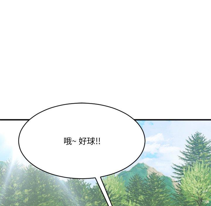 Desire Food Chain Raw Chapter 22 Page 48