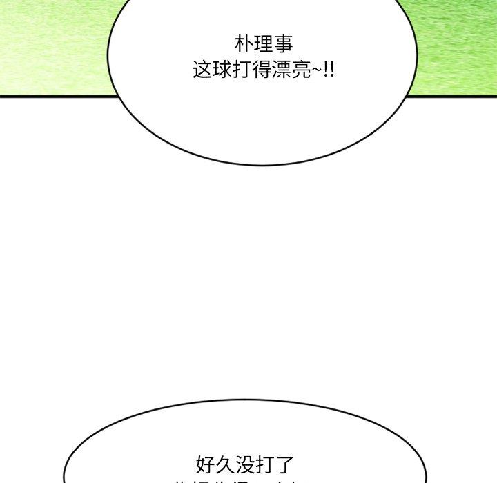 Desire Food Chain Raw Chapter 22 Page 50