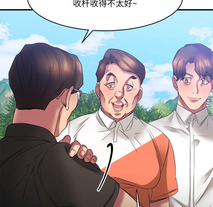 Desire Food Chain Raw Chapter 22 Page 51