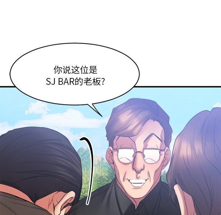 Desire Food Chain Raw Chapter 22 Page 53