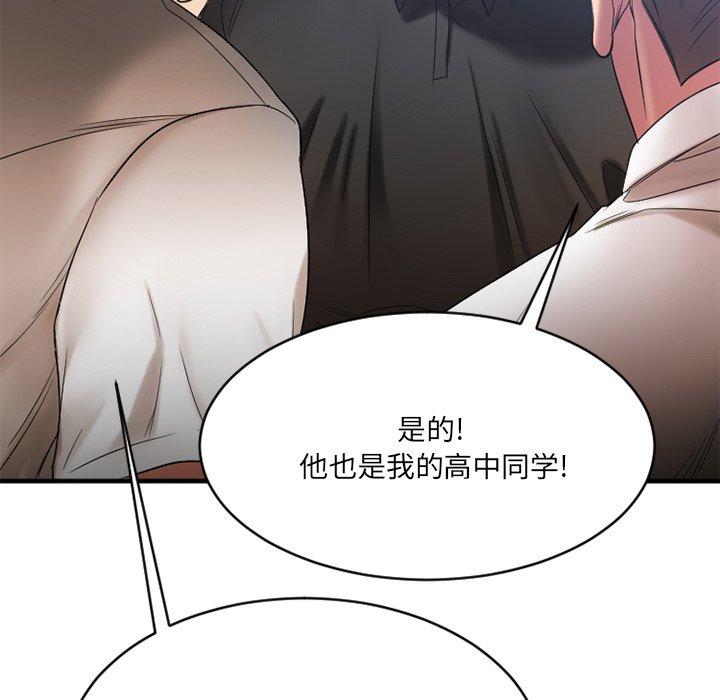 Desire Food Chain Raw Chapter 22 Page 54