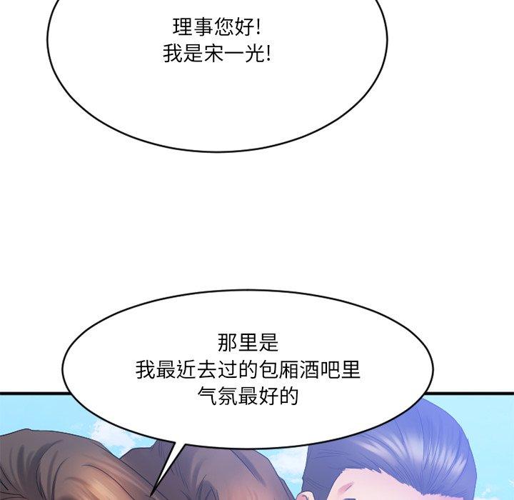 Desire Food Chain Raw Chapter 22 Page 55
